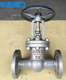 溫州市龍灣永興華源閥門廠